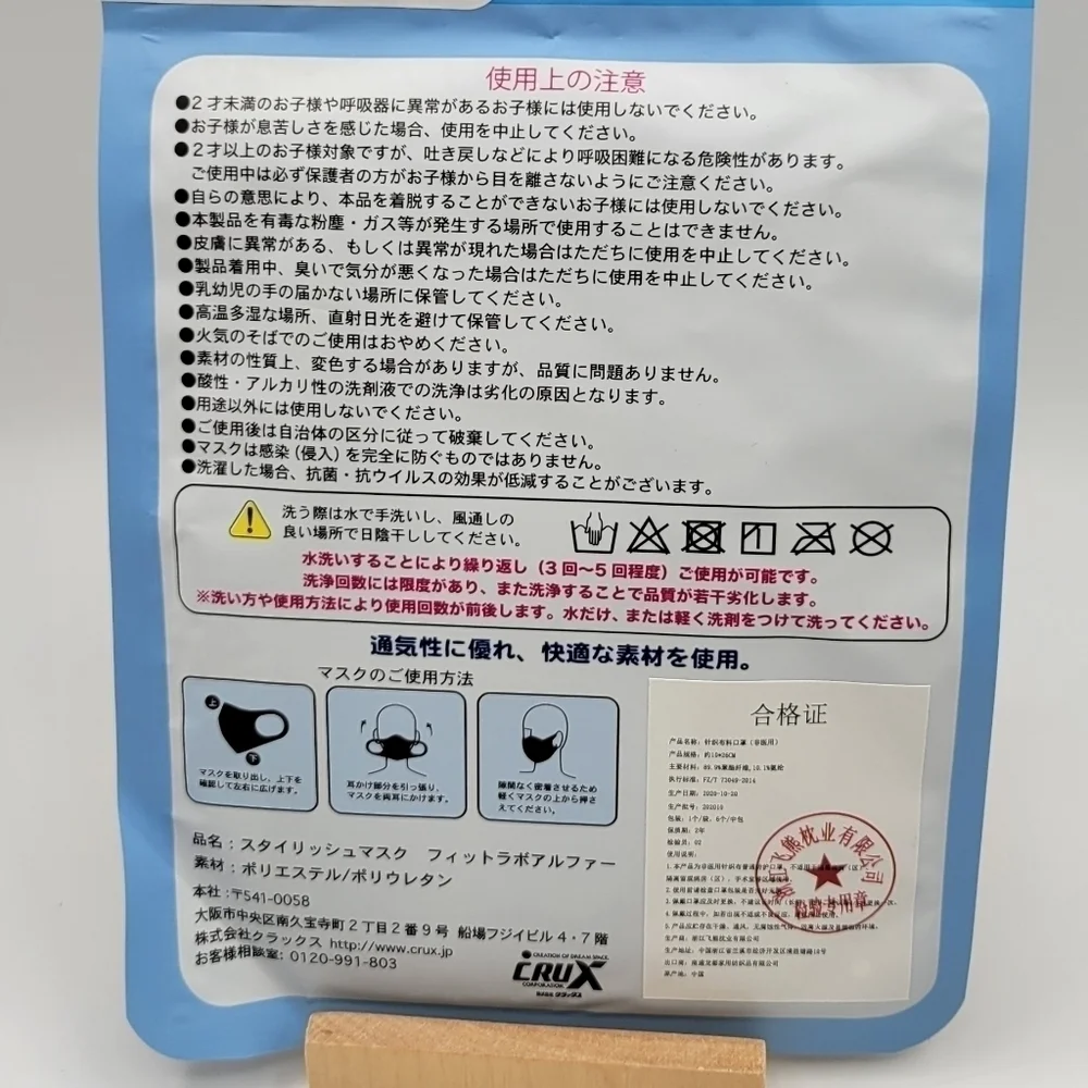 Fitlabo Kids Train reusable Face Mask